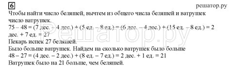 ГДЗ по математике 3 класс Башмаков, Нефедова (часть 1, 2)