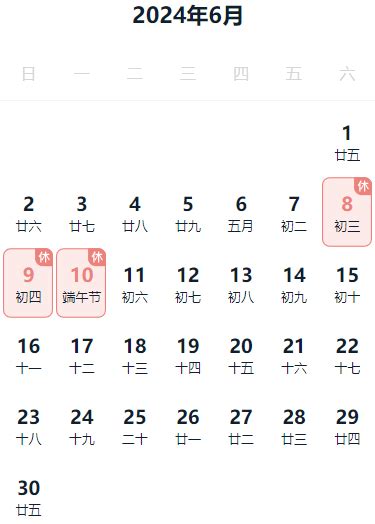 2024年法定节假日调休日历表 沈阳本地宝