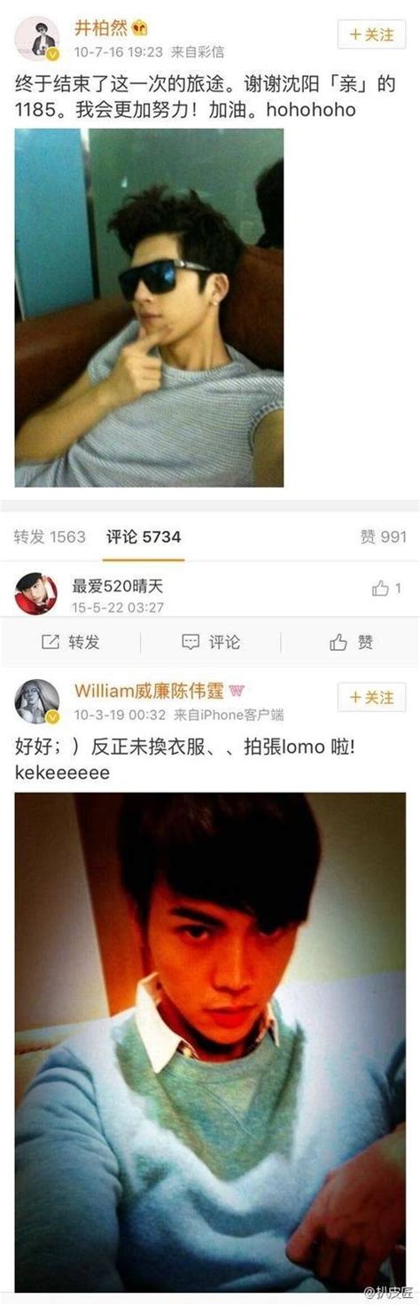 吳亦凡、王俊凱、張藝興等男藝人微博的第一張自拍，你還記得嗎？ 每日頭條