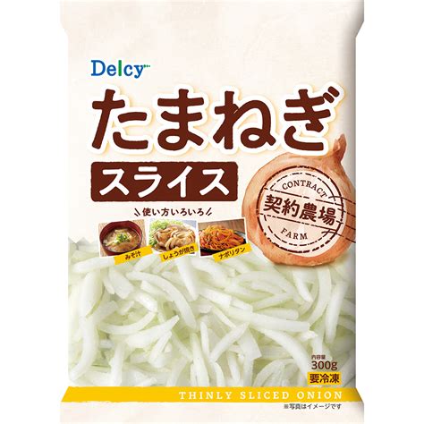 【楽天市場】 冷凍 日本アクセス Delcy たまねぎスライス 300g×4個：smile Spoon 楽天市場店