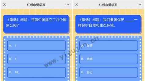 红领巾爱学习第六季第一期答案和题目（第6季第1期答案） 懿古今