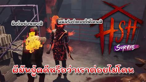 👹 Home Sweet Home Survive โหวกเหวกเดอะซีรี่ย์ Ep 7 เลิกสวดแล้วครับหั