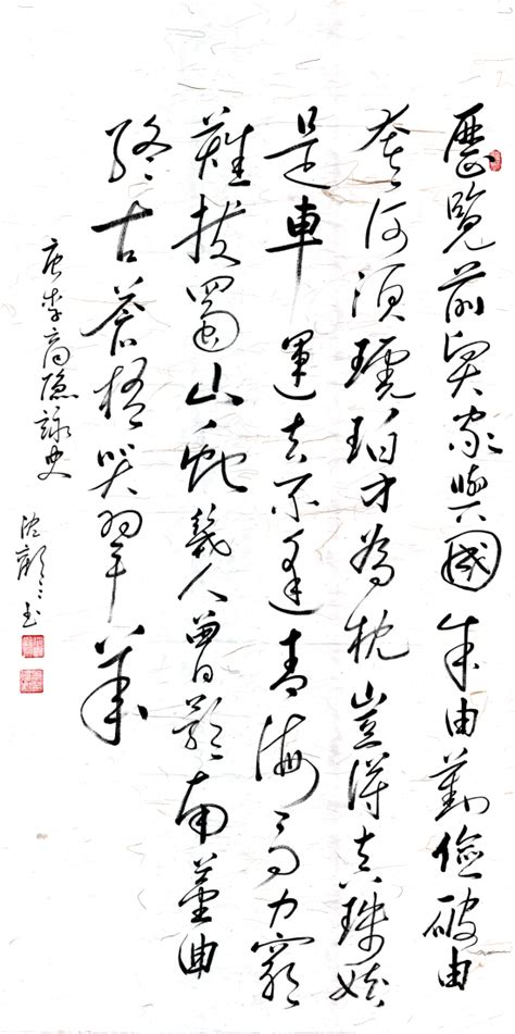 中国水利水电第四工程局有限公司 四局文苑 【书画】咏史二首