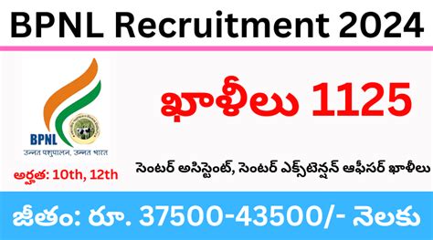 BPNL Recruitment 2024 Apply Online For 1125 Center Assistant Center