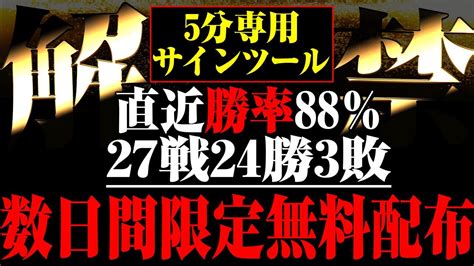 【サインツール無料配布】過去に規制が入ったロジックを組み換えてサインツール化！！【バイナリー】【ハイローオーストラリア】【バイナリーオプション