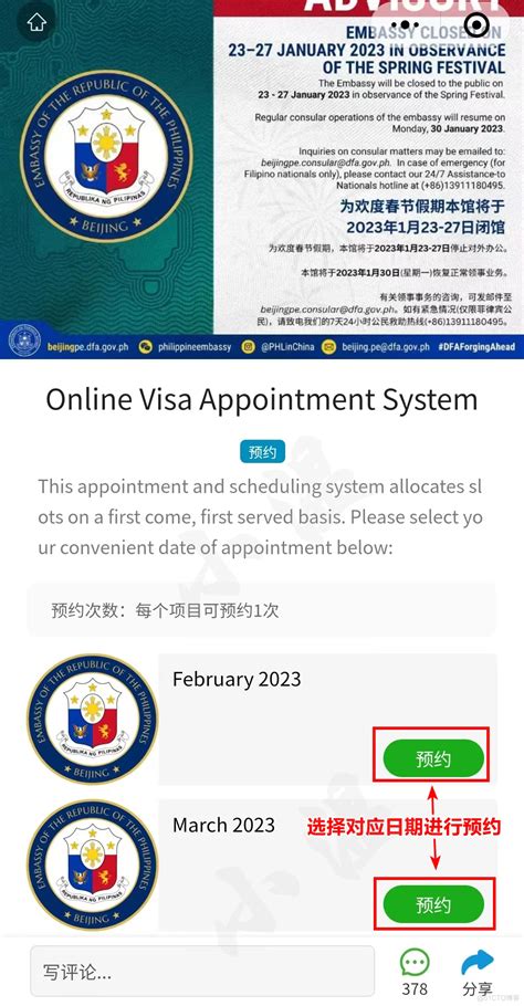 菲律宾9a旅游签证保姆级预约办理攻略 哔哩哔哩