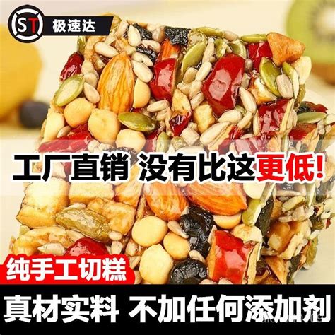 【饞and味 優品屋】小宇甄選 每日切糕八寶手工切糕無蔗糖核桃巴旦木混閤堅果地方特産傳統糕點 蝦皮購物