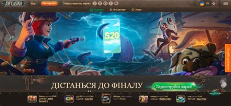 Честный Обзор JoyCasino для Игроков с Украины в 2022 году!