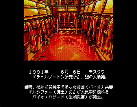 Screenshot Of Snatcher MSX 1988 MobyGames