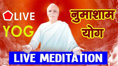 Live Numasham Yog Bk Yog Brahmakumaris Meditation Commentary With