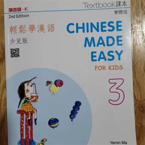 ChineseLearning.Com Online Class Used Materials