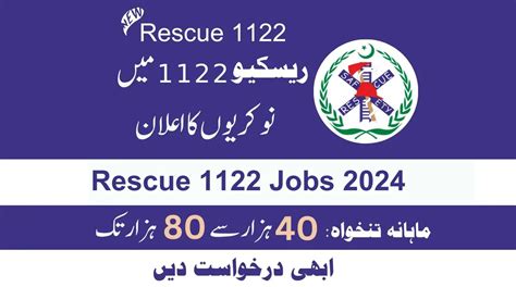 Emergency Service Rescue Punjab Jobs