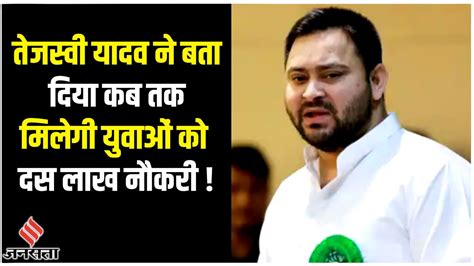 Tejashwi Yadav ने एक बार फिर केंद्र सरकार पर निशाना साधा है बोले