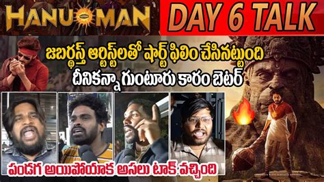 Guntur Karam Vs Hanuman Movie Day 6 Public Talk Mahesh Babu Vs Teja