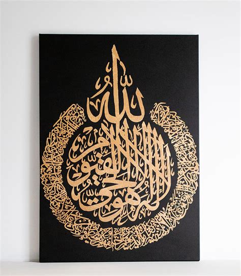 Ayatul Kursi In Gold Leaf A3 — Myabayauk