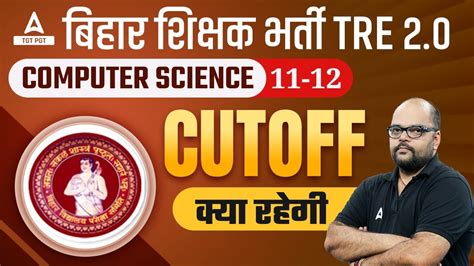 BPSC TRE 2 0 Cut Off 2023 BPSC 11 To 12 Computer Science Cut Off