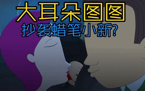 哔哩看片：道德绑架 黑心媒体 校园暴力！这部被冤枉抄袭的动画有多惨？！ 王小c 王小c 哔哩哔哩视频