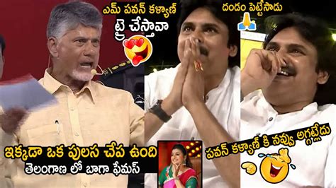 Chandrababu Hilarious Mass Ragging Over Roja KCR Pawan Kalyan Cant