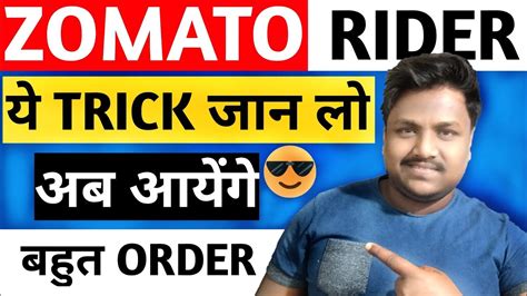 Zomato Me Jyada Order Kaise Paye Zomato Jyada Order Kaise Kare