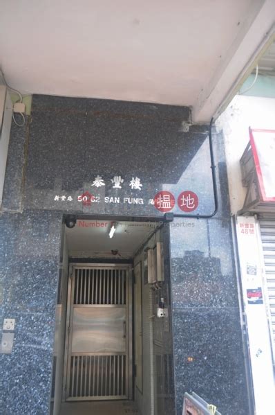 出售樓盤泰豐樓放賣 Tai Fung House 上水新豐路50 52號