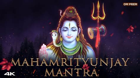 Mahamrityunjay Mantra 108 Times Mantra महामृत्युंजय मंत्र