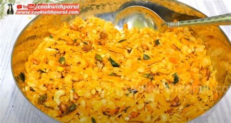 Roasted Poha Chivda Recipe How To Make Roasted Poha Chivda Thin