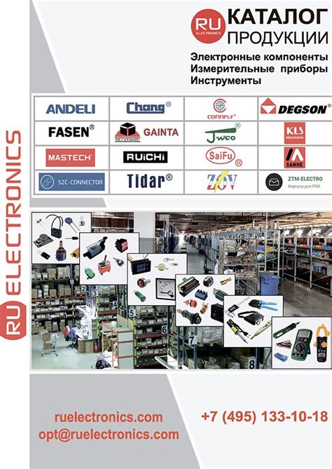 Новый электронный каталог продукции RU Electronics!