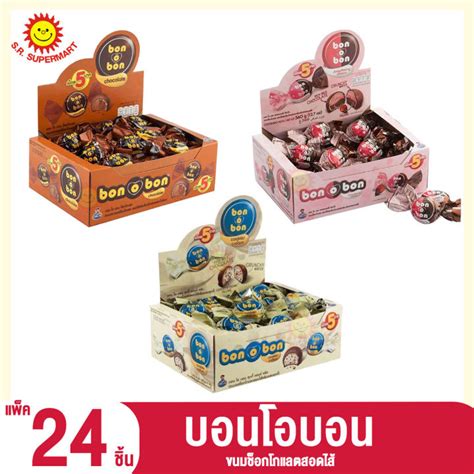 บอนโอบอน Bon O Bon ชอกโกแลตสอดใส ยกแพค 24 ชน Lazada co th