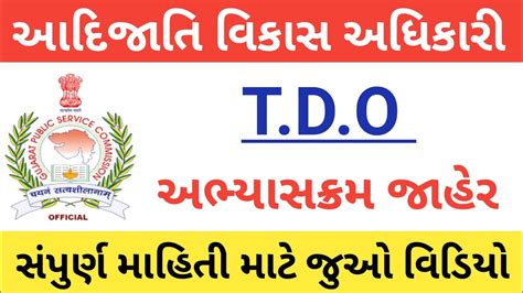 Tdo Syllabus Tdo Exam Syllabus Tribal Development