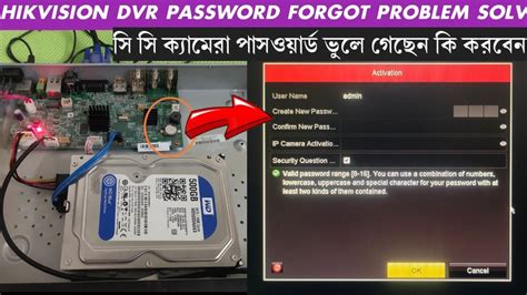 How To Recover Reset HIKVISION DVR NVR Password