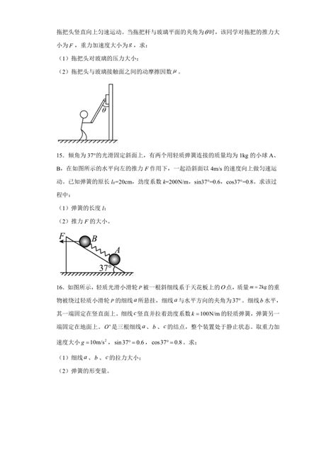 2022届高考物理二轮复习专题练习 ：相互作用word版含答案21世纪教育网 二一教育