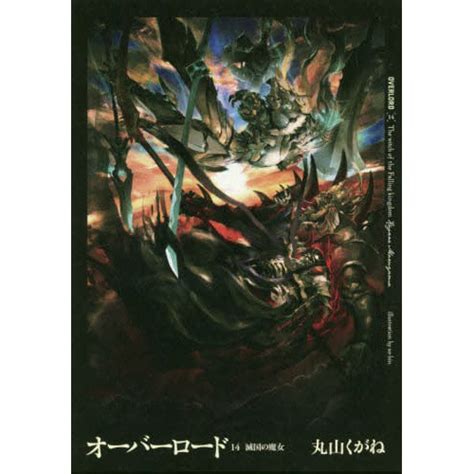 Overlord Vol 14 Light Novel Tokyo Otaku Mode TOM