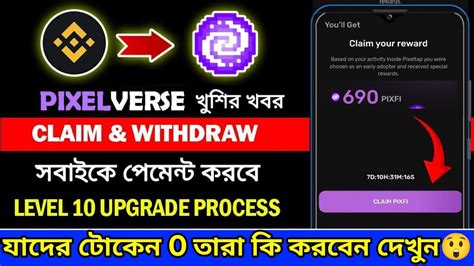 Pixelverse Token Claim Ll Pixel Token Show Problem Solved Ll Claim