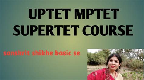 Uptet Mptet Supertet Course Sanskrit Class Youtube