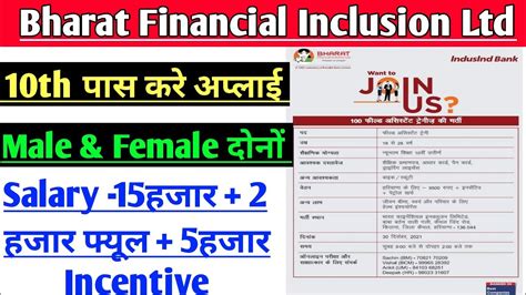 Bharat Financial Inclusion Ltd Th Salary