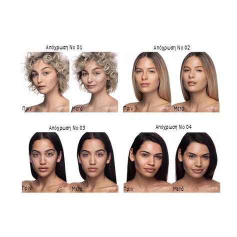 Purobio Sublime BB Cream No1 - Βιολογική Κρέμα Προσώπου Με Χρώμα - Etico