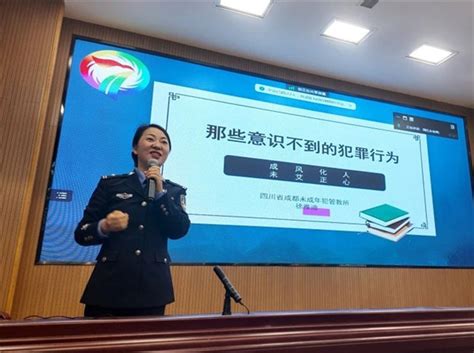 以“法”之名，“未”你而来——记天府五中法治教育进校园活动中国网