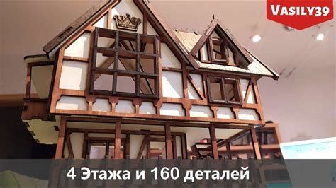 Деревянный средневековый домик. Лазерная резка. - YouTube
