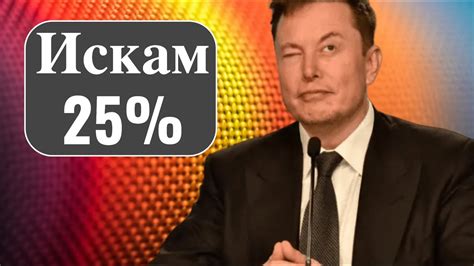 Истината за Акциите на Тесла - YouTube
