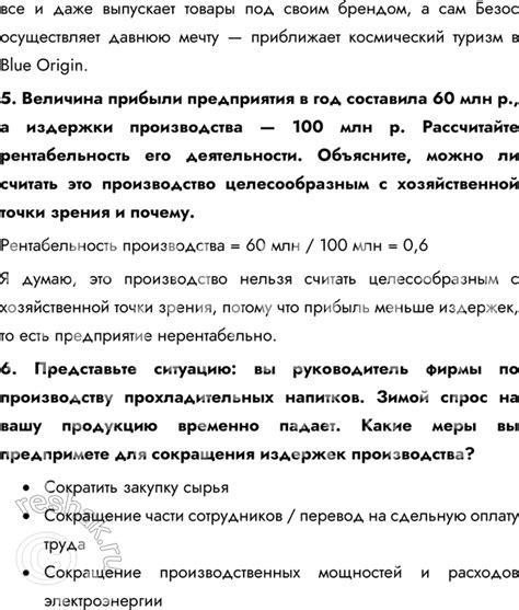 (Решено)Параграф 5 ГДЗ Боголюбов 11 класс по обществознанию
