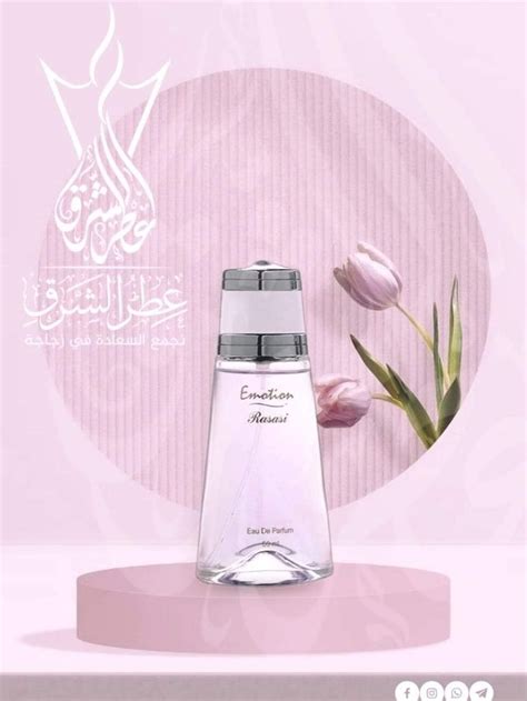 عطر ايموشن للنساء 👒 Emotion عطر شرقي؛ زهري، خشبي، فاكهي مناسب لجميع