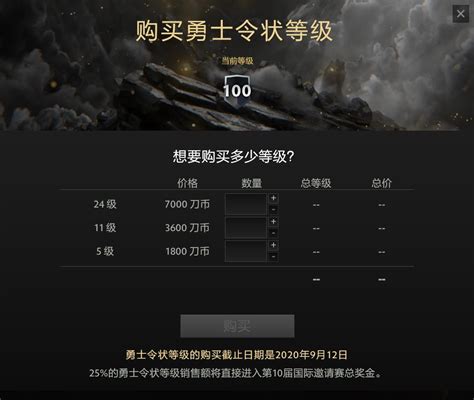 《dota2》ti10勇士令状现已上线 售价70元起3dm网游