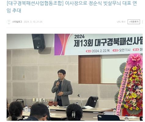 Dgfc 대구경북패션사업협동조합 조합소식