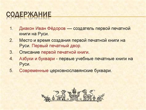 День православной книги в Москве - online presentation