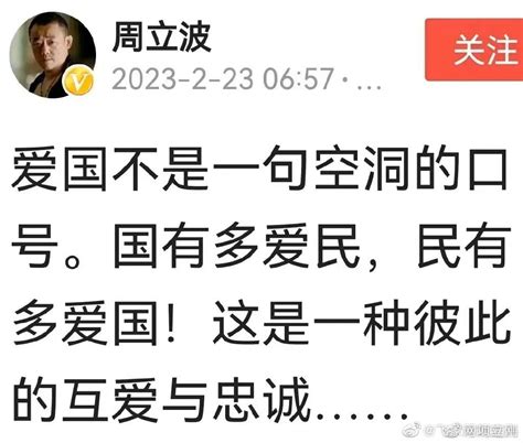 每日反共🇺🇦 On Twitter 这次，我挺周立波👍