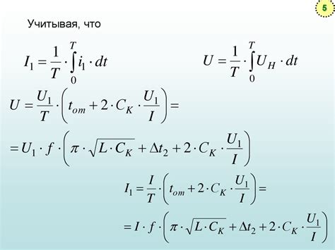 Широтно-импульсный преобразователь постоянного тока - презентация онлайн