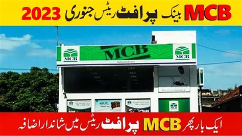 MCB Saving Account Profit Rates 2023 MCB Bank Profit Rates 2023 YouTube