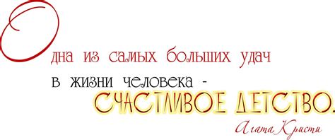 надписи детство | Надписи, Вдохновляющие цитаты, Цитаты