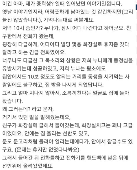 무서운 이야기 모음 소름 끼치는 공포 스토리 20가지