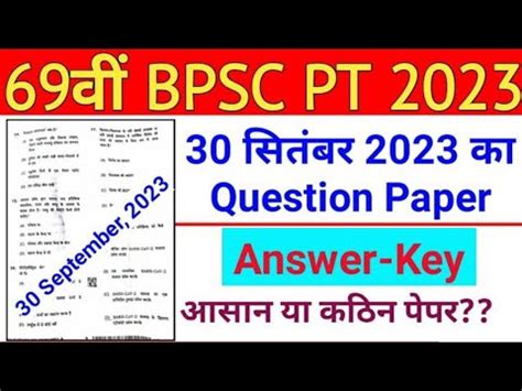 69th BPSC PT Pre Question Paper Answer Key 30 September 2023 YouTube